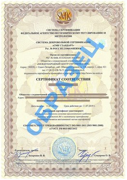 Сертификат соответствия ГОСТ РВ 0015-002 Зеленодольск Сертификат ГОСТ РВ 0015-002